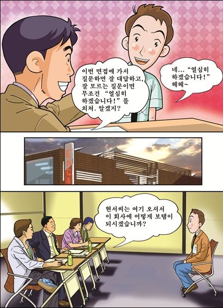 이번 면접에 가서 질문하면 잘 대답하고, 잘 모르는 질문이면 무조건 