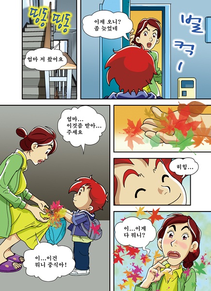 띵동띵동 