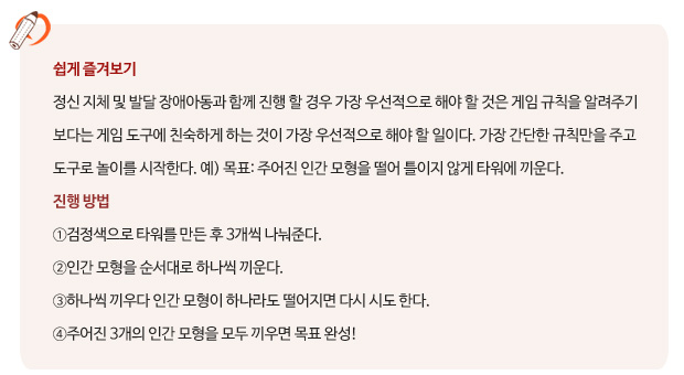 쉽게 즐겨보는 진행방법 설명