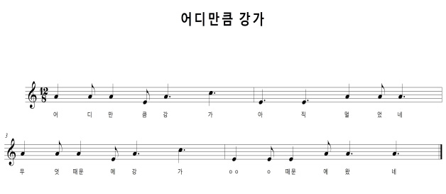 개사 악보