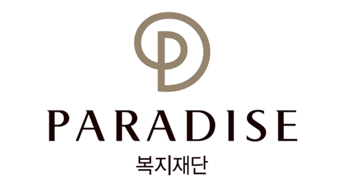 [모집] 2025 장애인가족 휴식지원 사업 '힐링파라다이스' 파라다이스 스파도고